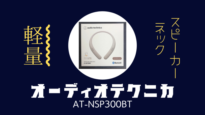 audio-technica ワイヤレスネックスピーカー Bluetooth5.0/本体約75ｇ軽量設計/連続再生約13時間/microSDメモリーカ  u7H5d8K0Iz, プリペイドカード（コード販売） - centralcampo.com.br